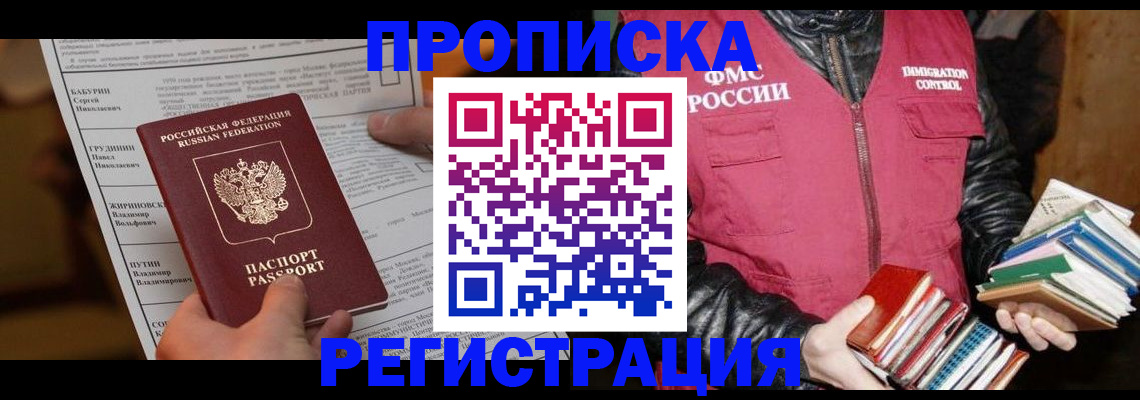 временная регистрация гарантия в Заинске