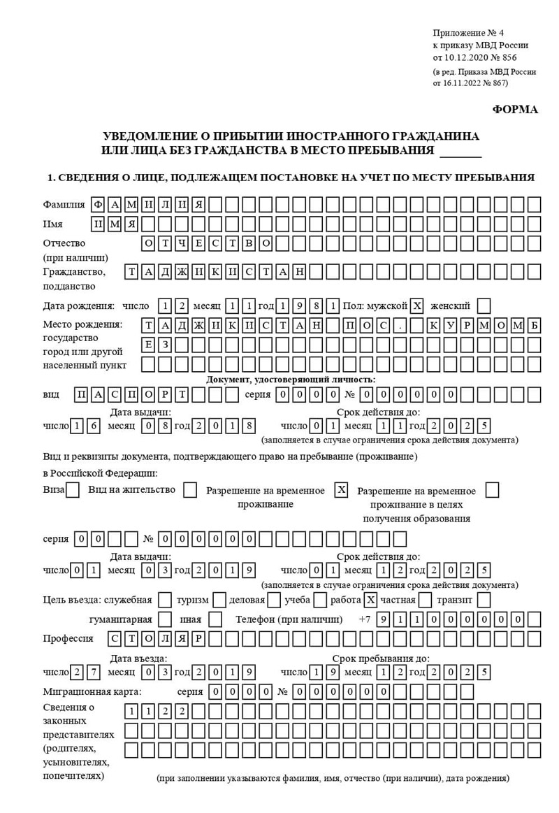 временная регистрация в Заинске
